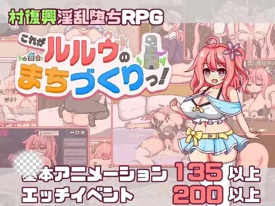 [RPG/像素动态]这就是露露的城镇建设！これがルルゥのまちづくりっ！汉化PC+安卓+作弊码3G-造梦少女游戏造梦少女游戏网