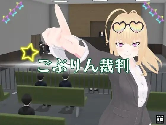 [3DSLG/动态]哥布林审判 ごぶりん裁判汉化PC+安卓+作弊码 2.5G-造梦少女游戏造梦少女游戏网