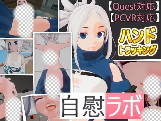 [3DSLG/动态]手Y指示 VR辅助手Y JOI Lab VR 自慰ラボ VR – JOI Lab v1.0.9 官中2.2G-造梦少女游戏造梦少女游戏网