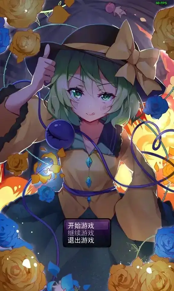 古明地雷 Killer Koishi 古明地恋角色剧情画面