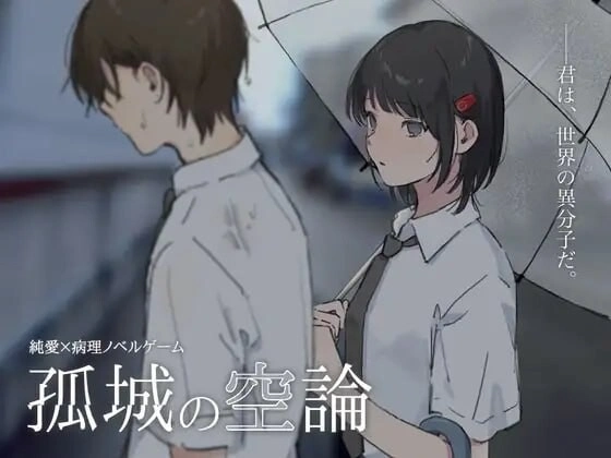 [ADV]孤城空论 孤城の空論v1.0挂载汉化500M-造梦少女游戏造梦少女游戏网