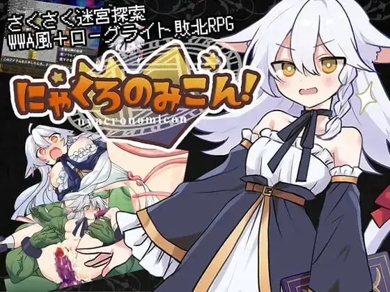 [RPG]猫路巫女！ にゃくろのみこん！v2.0汉化PC+安卓+作弊码+DLC1G-造梦少女游戏造梦少女游戏网