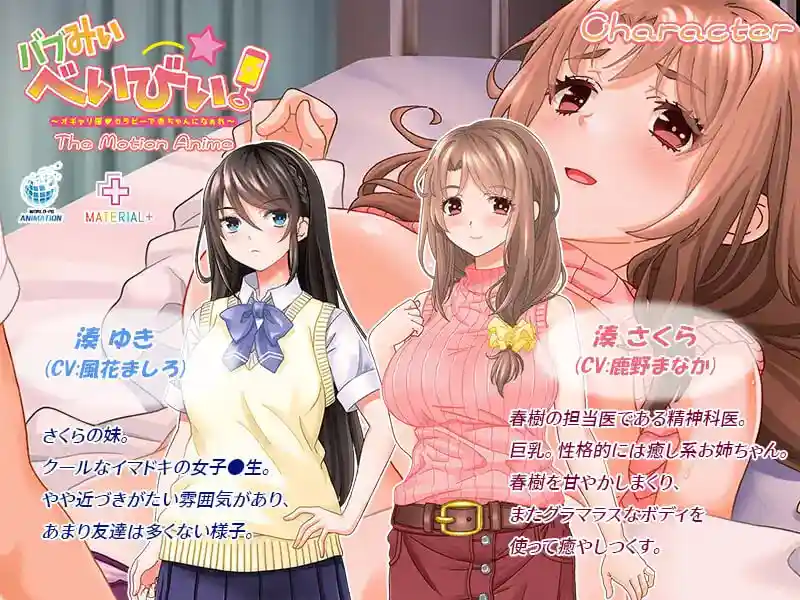[ADV]慈爱疗愈～用催眠疗法治愈社畜宝宝的心吧 Babu Me Baby! バブみぃ・べいびぃ!v1.0官中步兵1G-造梦少女游戏造梦少女游戏网