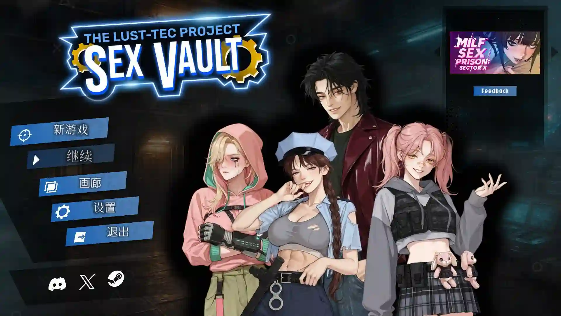 [SLG/动态]性之地堡：欲望科技计划 Sex Vault The Lust-Tec Project官中步兵 1.7G-造梦少女游戏造梦少女游戏网