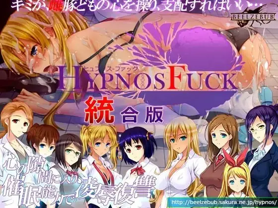 [SLG]睡神X交 整合版 HYPNOS FUCK 統合版 v6.26.7.30 生肉 4G-造梦少女游戏造梦少女游戏网