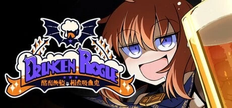 [SLG]醉酒游侠 Drunken Rogue 泥酔ローグとおしまいの吸血鬼 Drunken Rogue 官中 1G-造梦少女游戏造梦少女游戏网
