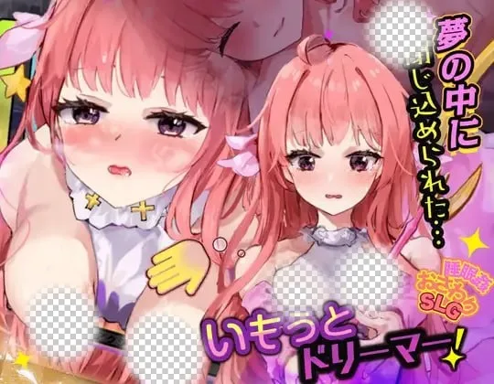 [SLG/触摸]妹妹梦想家！ いもうとドリーマー！汉化PC+安卓500M-造梦少女游戏造梦少女游戏网