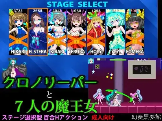 [ACT/像素动态]超时空死神与7个魔王女 クロノリーパーと7人の魔王女v1.0.7汉化 300M-造梦少女游戏造梦少女游戏网