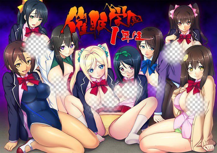 [ADV]催眠学园一年级生 催眠学園1年生汉化+存档2G-造梦少女游戏造梦少女游戏网