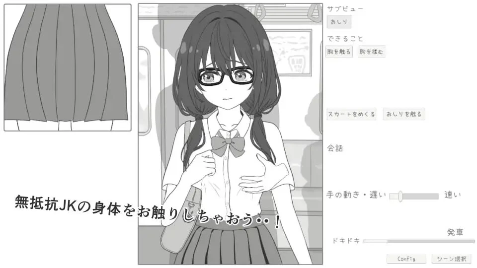 图片[3]-造梦少女游戏[SLG]JK电车痴汉 JK電車痴漢 生肉100M - 造梦少女游戏网-造梦少女游戏造梦少女游戏网