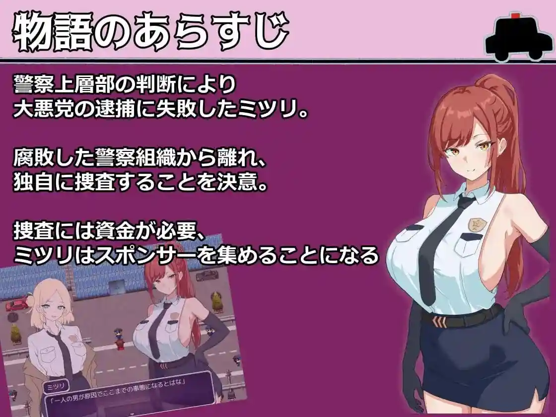 图片[2]-造梦少女游戏[RPG]金主警察 パトロン警察汉化PC+安卓+作弊码600M - 造梦少女游戏网-造梦少女游戏造梦少女游戏网