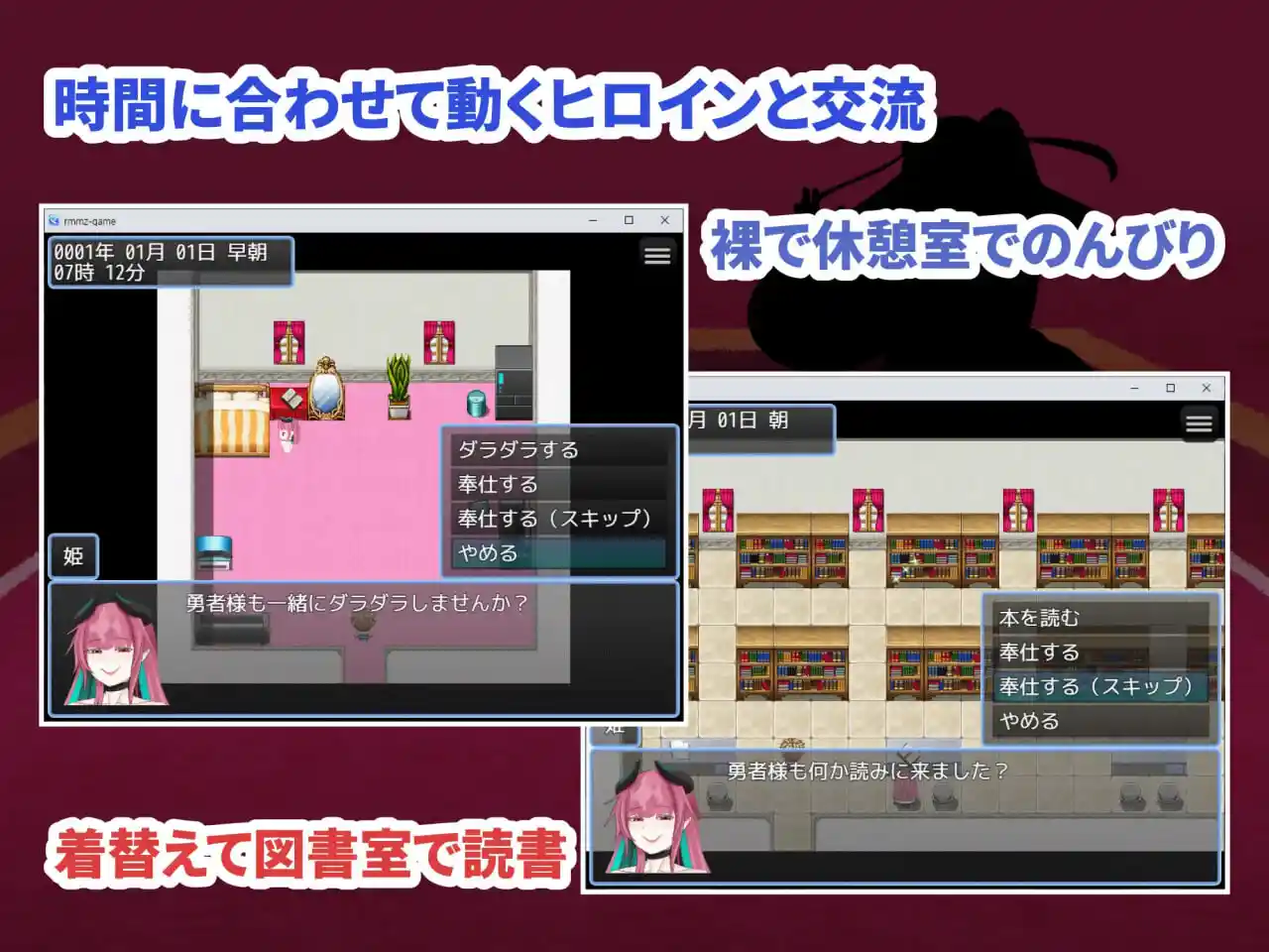 大魔族公主与小勇者角色互动场景