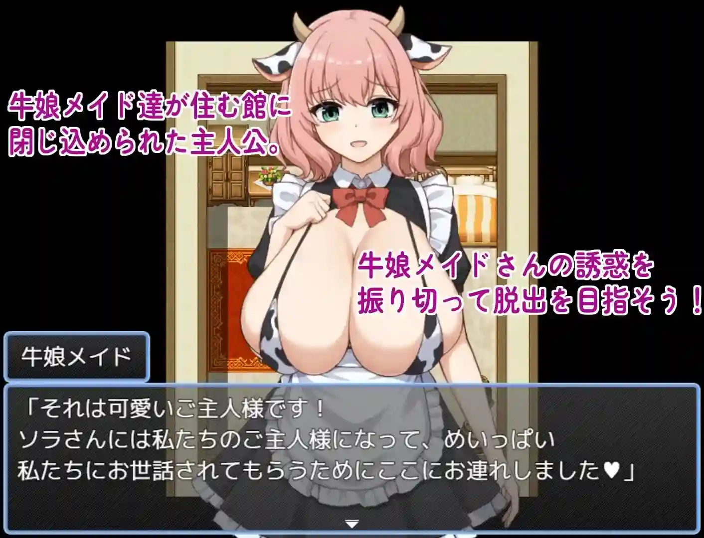 图片[2]-造梦少女游戏从牛娘女仆的宅邸中逃脱牛娘メイドの館からの脱出 v1.0汉化PC+安卓+作弊-造梦少女游戏造梦少女游戏网
