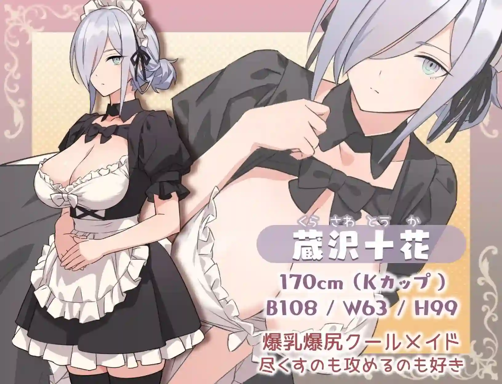 Hとメイドとマイホーム藏泽十花宅邸互动剧情场景