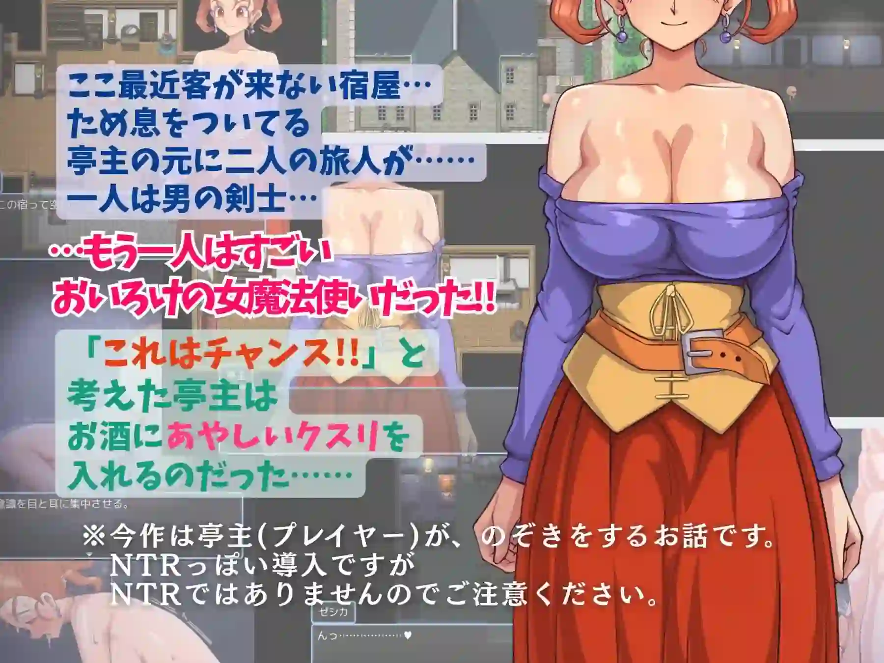 ゆうべは大変おたのしみでしたね旅店剧情与角色互动场景