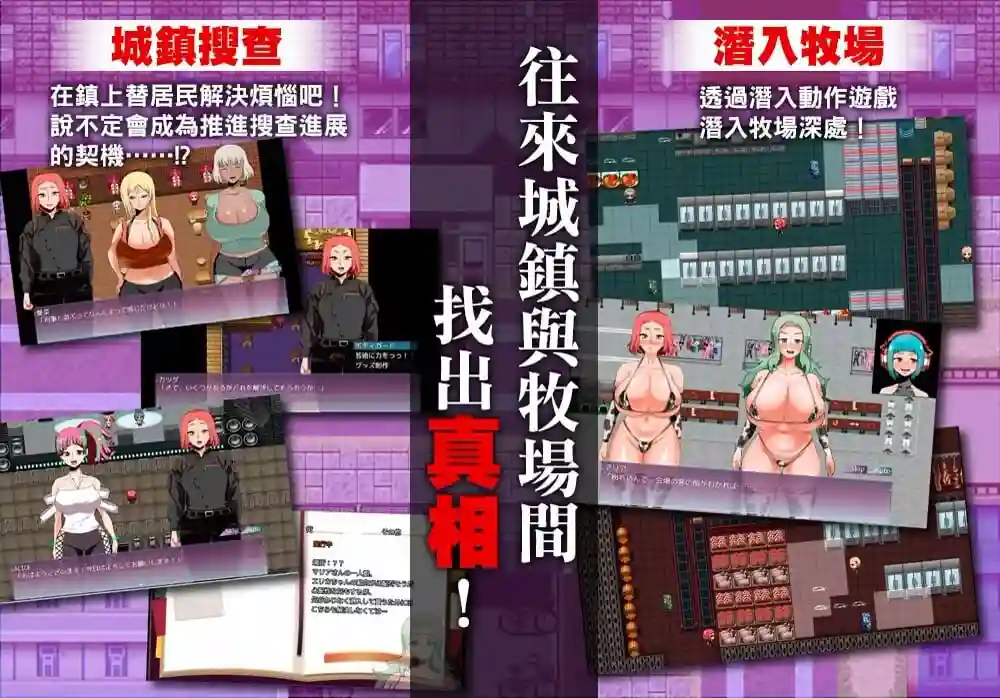 图片[3]-造梦少女游戏人间牧场搜查篇 Human Farm Investigation 官中步兵PC+安卓+作弊-造梦少女游戏造梦少女游戏网
