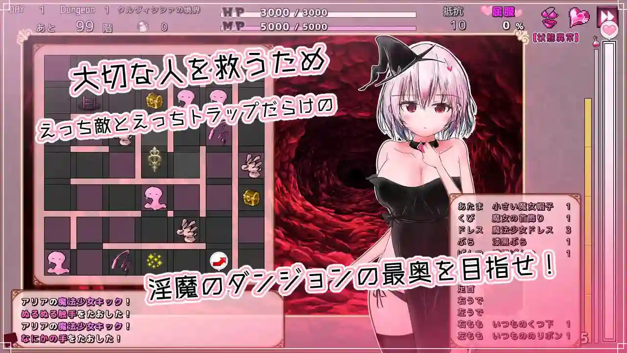 克鲁维希希娅的淫魔监狱RPG战斗画面