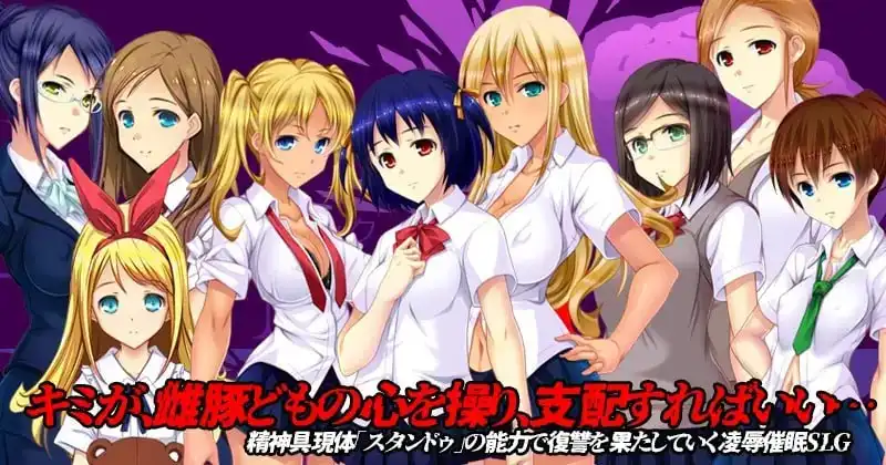 HYPNOS FUCK統合版精神世界探索画面