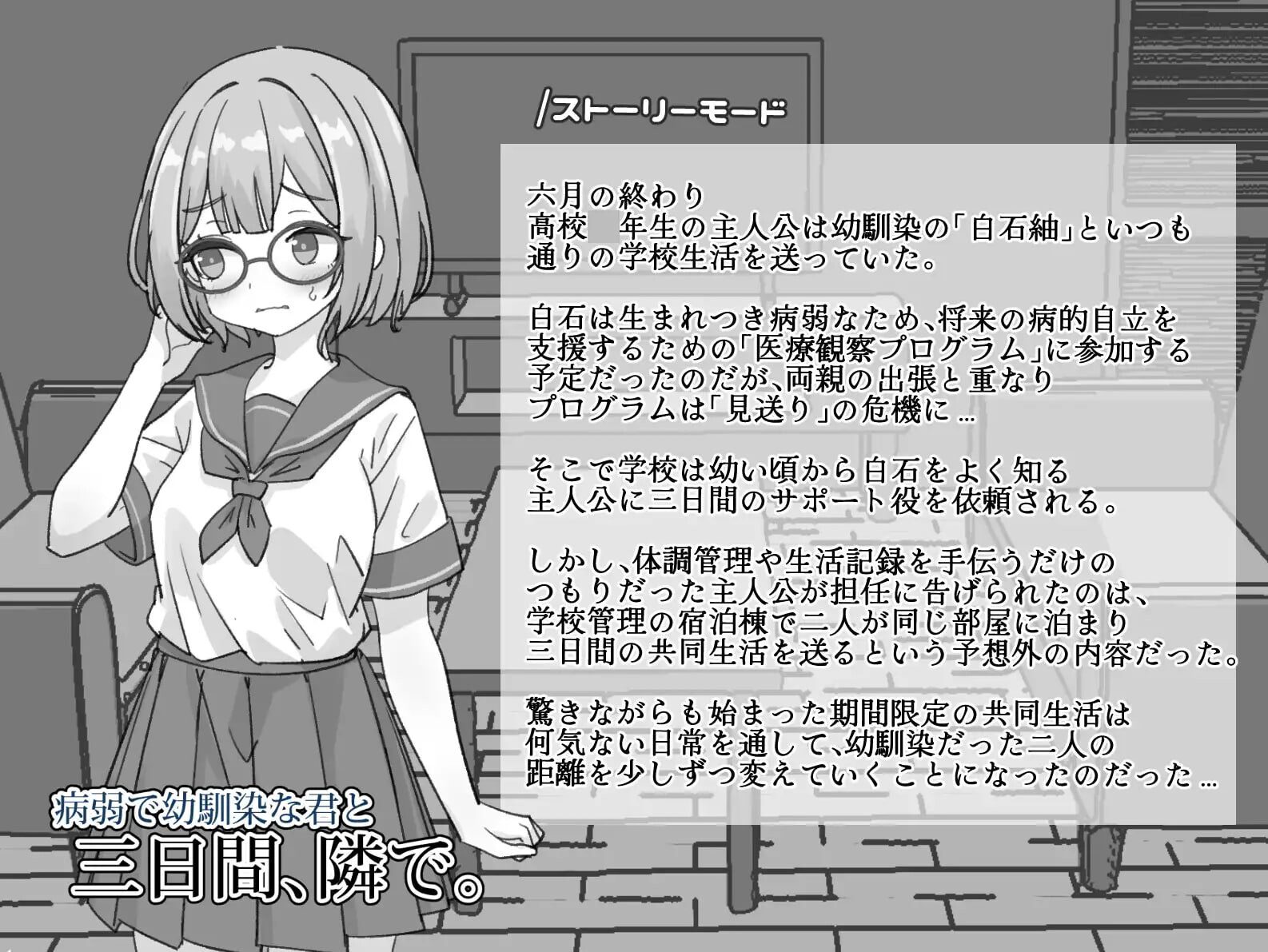 图片[3]-造梦少女游戏与病弱青梅竹马的你病弱で幼馴染な君と三日間v1.0官中PC+安卓-造梦少女游戏造梦少女游戏网