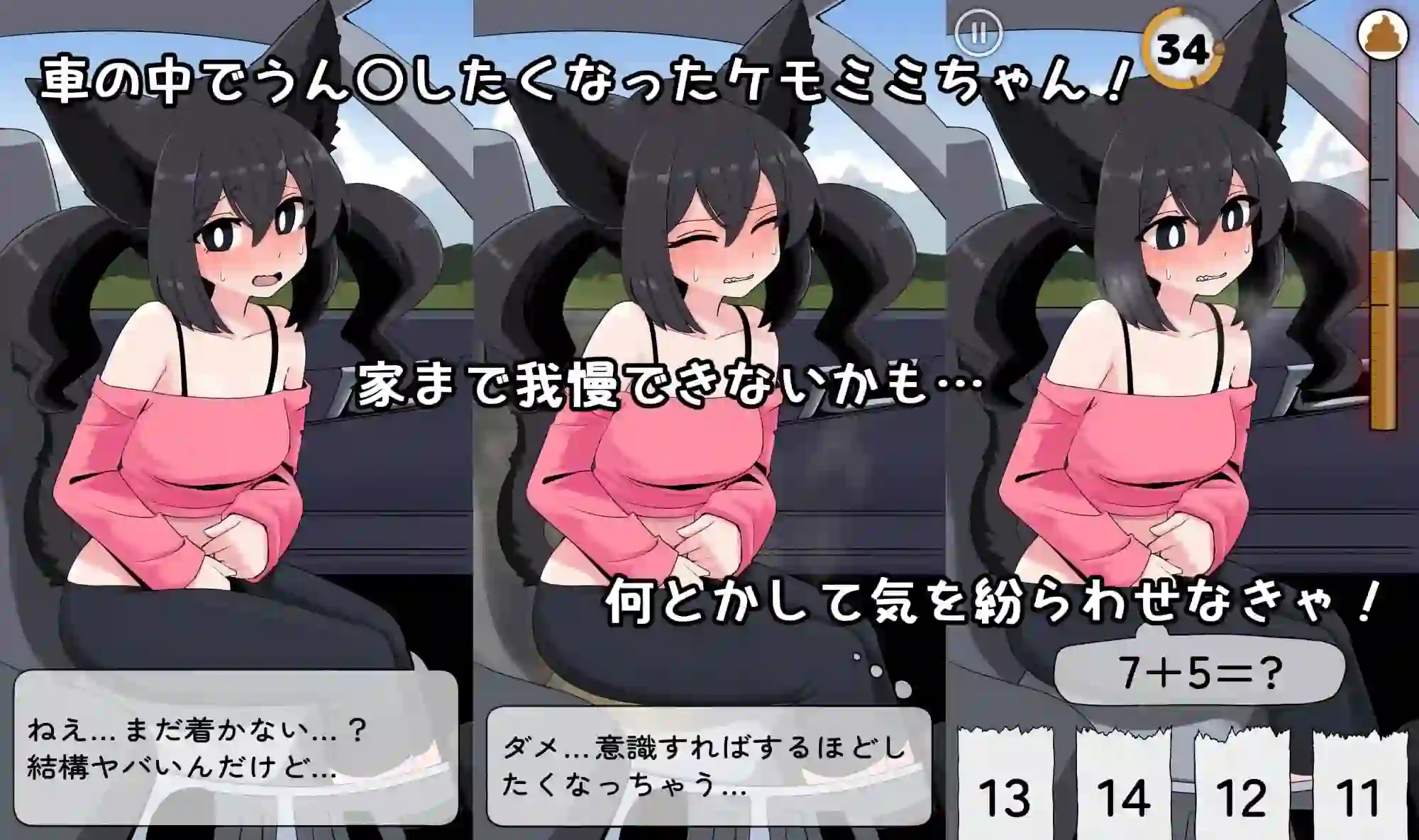 图片[2]-造梦少女游戏回家路上的憋便危机 車の中でうん〇我慢する話官中PC+安卓-造梦少女游戏造梦少女游戏网