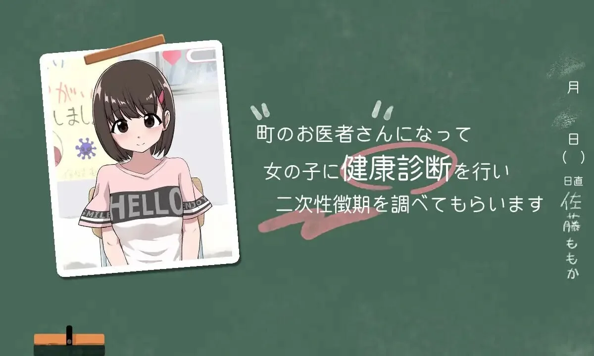 图片[2]-造梦少女游戏秘密的健康诊查 桃香篇 ないしょの健康診断 ももか編v1.1.8 汉化-造梦少女游戏造梦少女游戏网