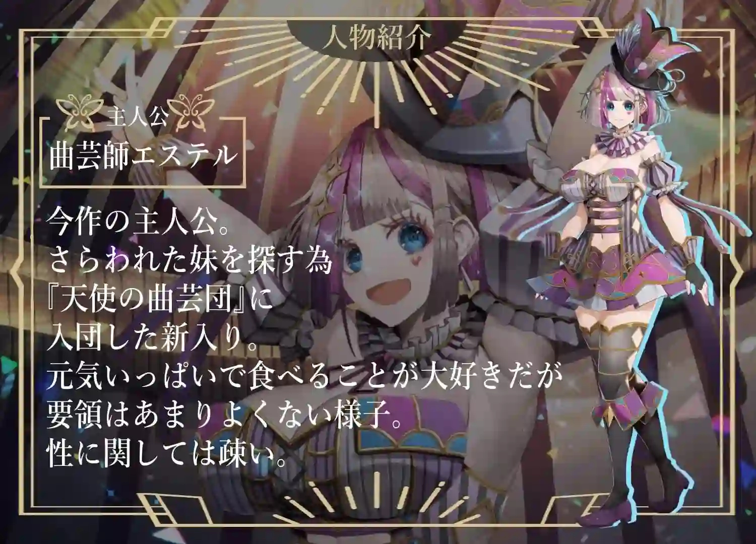 图片[2]-造梦少女游戏杂技天使艾丝特 曲芸の天使エステル v1.0汉化PC+安卓+作弊-造梦少女游戏造梦少女游戏网
