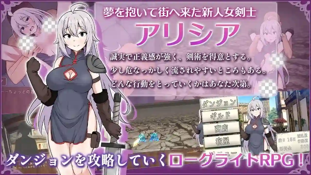 图片[2]-造梦少女游戏女剑士艾莉西亚与陷阱地下城汉化PC+安卓+作弊-造梦少女游戏造梦少女游戏网