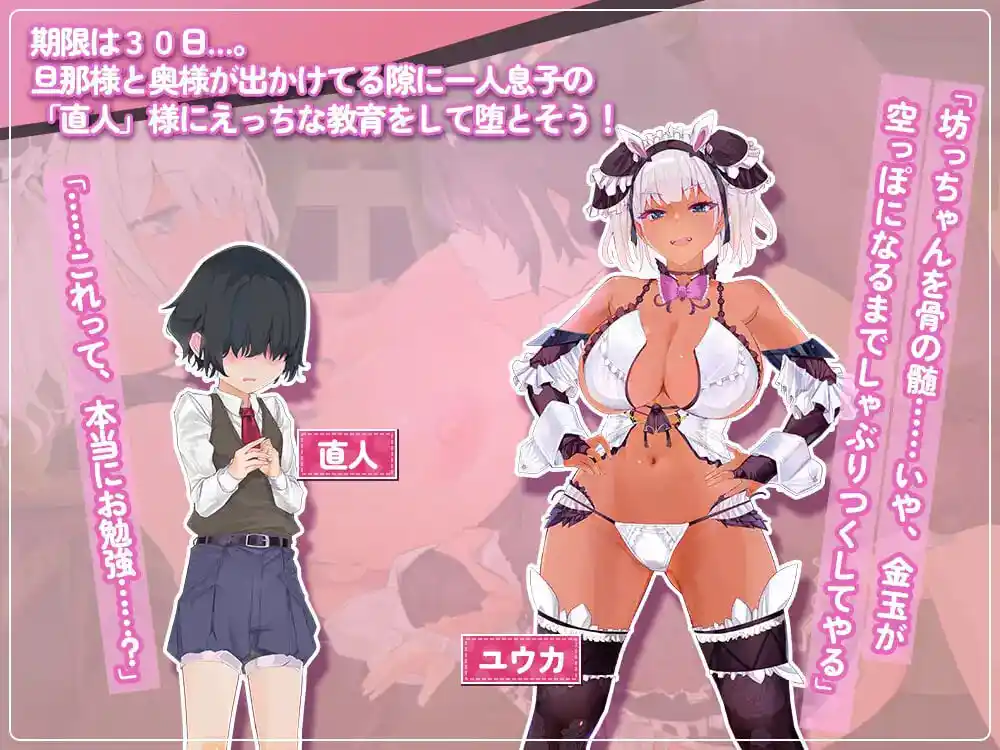 图片[2]-造梦少女游戏辣妹女仆正在盯上少爷 汉化PC+安卓+作弊-造梦少女游戏造梦少女游戏网