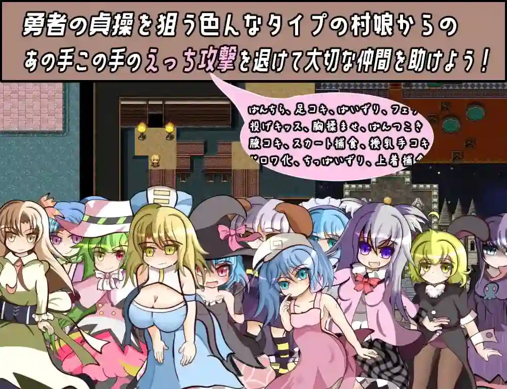 图片[2]-造梦少女游戏[RPG]处男勇者与村姑 童貞勇者と村娘官中 300M - 造梦少女游戏网-造梦少女游戏造梦少女游戏网