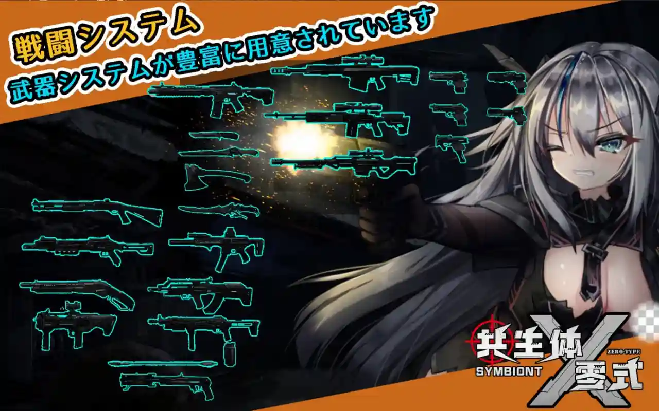 [ACT]共生体零式 Symbiont Zero-Type v0.2 官中步兵2.8G-造梦少女游戏造梦少女游戏网