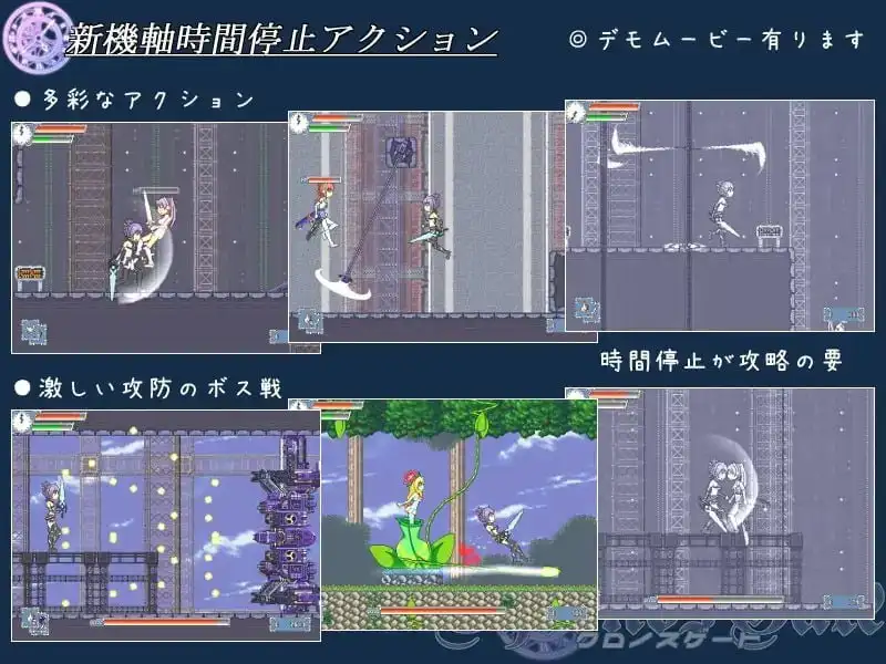 图片[2]-造梦少女游戏[ACT/像素动态]时间女神的断罪之剑 クロノスゲート v1.12生肉-造梦少女游戏造梦少女游戏网