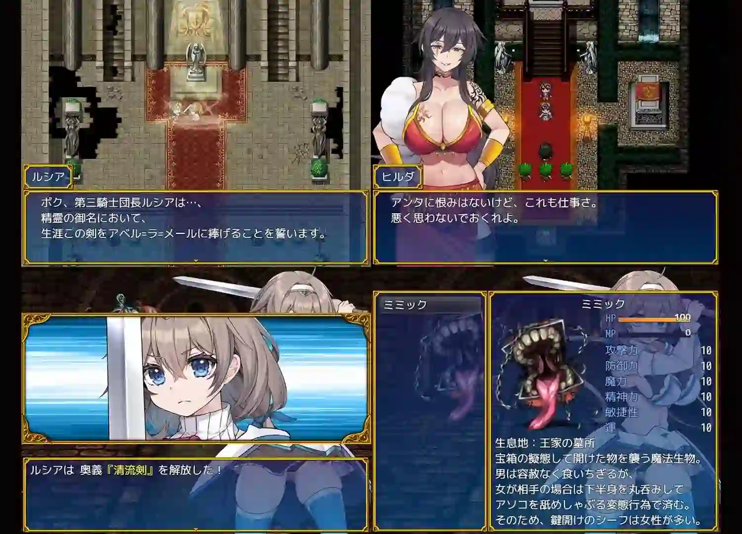 图片[3]-造梦少女游戏龙之国前篇 ドラゴンディア前編 v1.0汉化PC+安卓-造梦少女游戏造梦少女游戏网