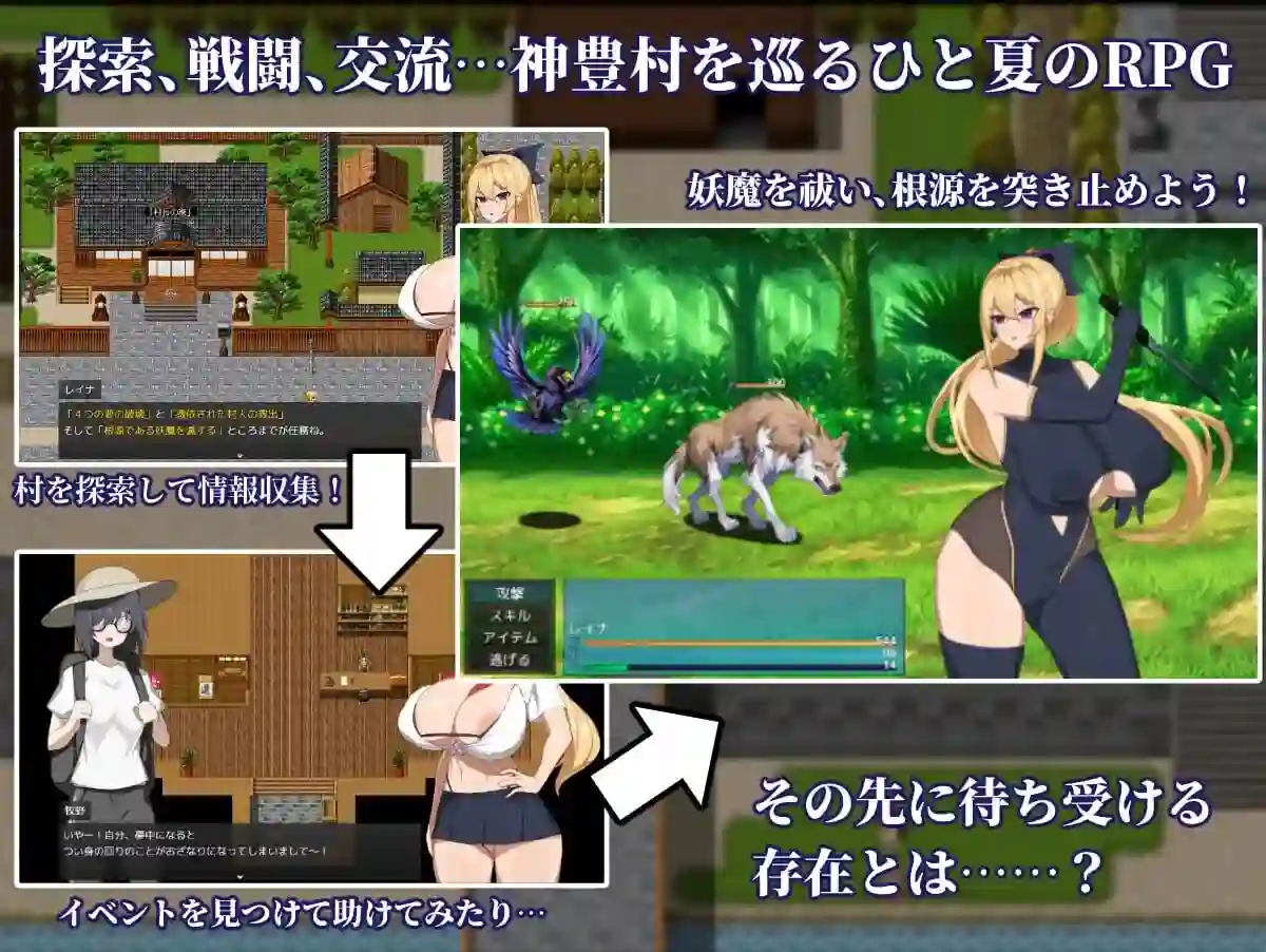 退魔师玲奈2 剧情截图