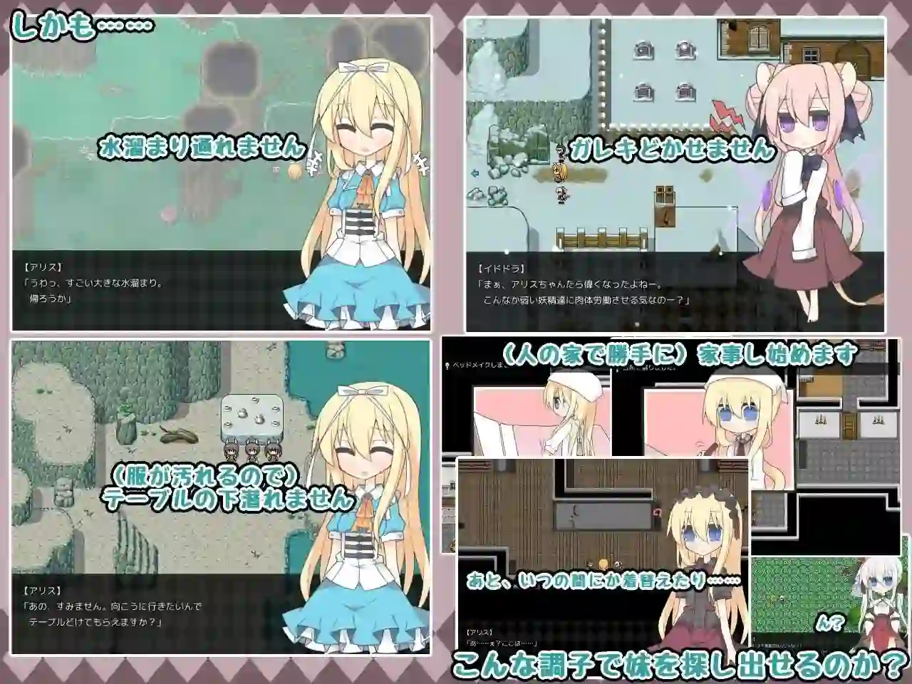 图片[2]-造梦少女游戏[RPG]梦现之国爱丽丝 夢現の国のアリス v1.0AI汉化1G - 造梦少女游戏网-造梦少女游戏造梦少女游戏网