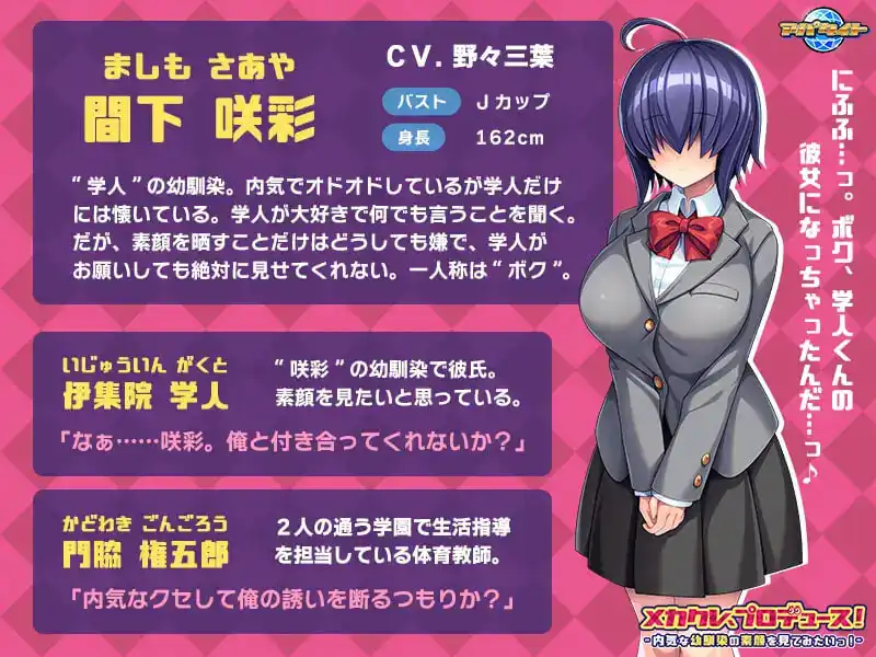 图片[2]-造梦少女游戏遮眼刘海制作人想看看内向青梅竹马的真面目メカクレプロデュース汉化-造梦少女游戏造梦少女游戏网