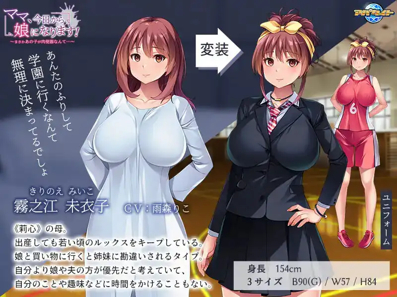 图片[2]-造梦少女游戏妈妈从今天开始就是女儿了！ママ、今日から娘になります！ 汉化-造梦少女游戏造梦少女游戏网