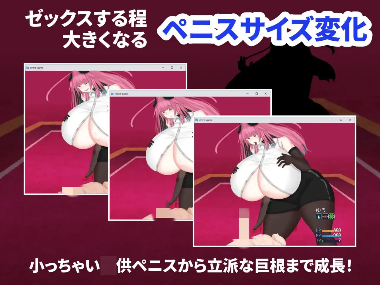 大きい魔族の姫と小さい勇者冒险画面