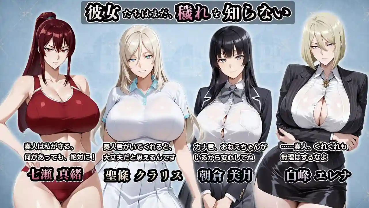 图片[2]-造梦少女游戏NTR学园白光之箱庭与奸计NTR寝取られ学園白光の箱庭と姦計PC+安装汉化+作弊-造梦少女游戏造梦少女游戏网