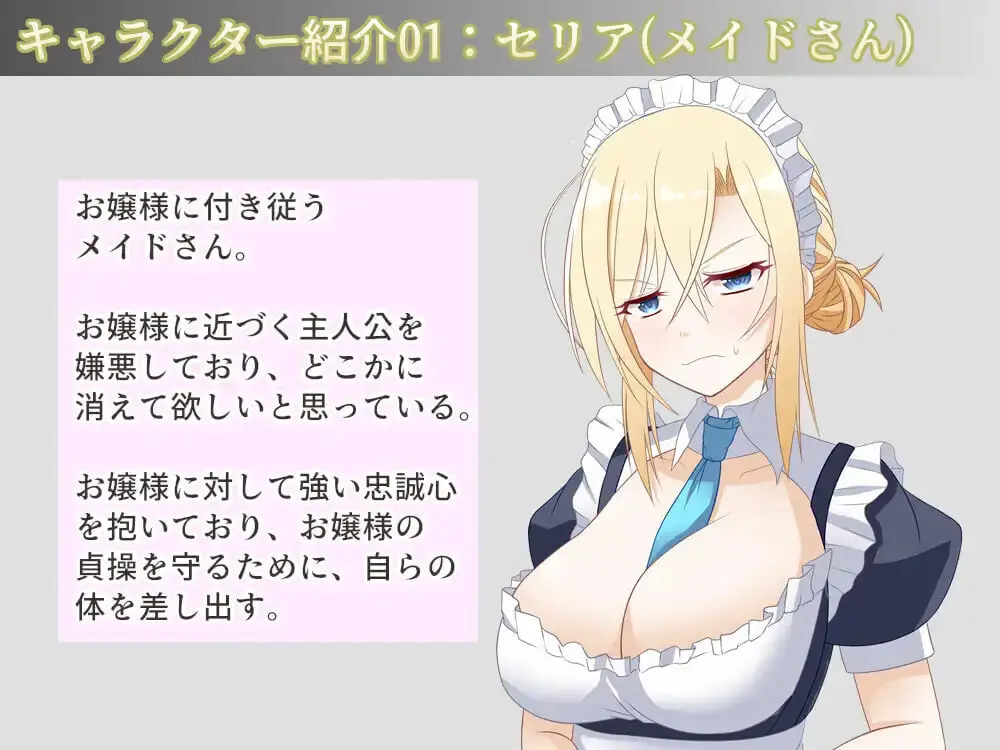大宅女仆怀孕计划角色互动剧情画面