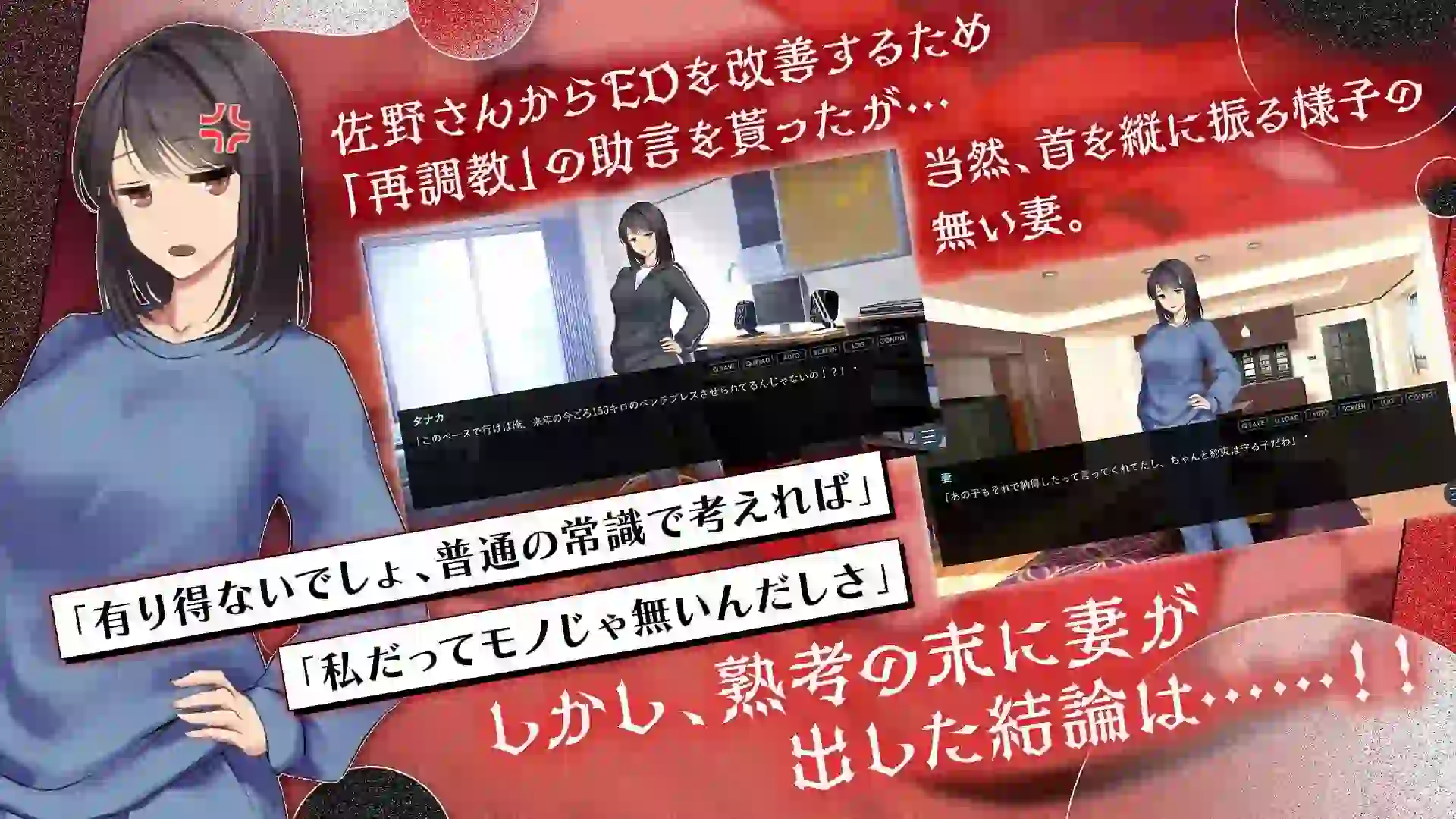 鬼嫁调教2视觉小说剧情截图