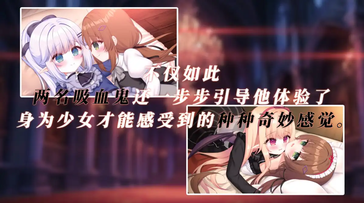 小小吸血姬 My Life as a Vampire's Maid 洋馆剧情探索截图
