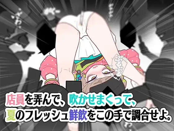 图片[2]-造梦少女游戏咖啡店的夏日限定喫茶店の夏限定秘密の生ドリンク官中-造梦少女游戏造梦少女游戏网
