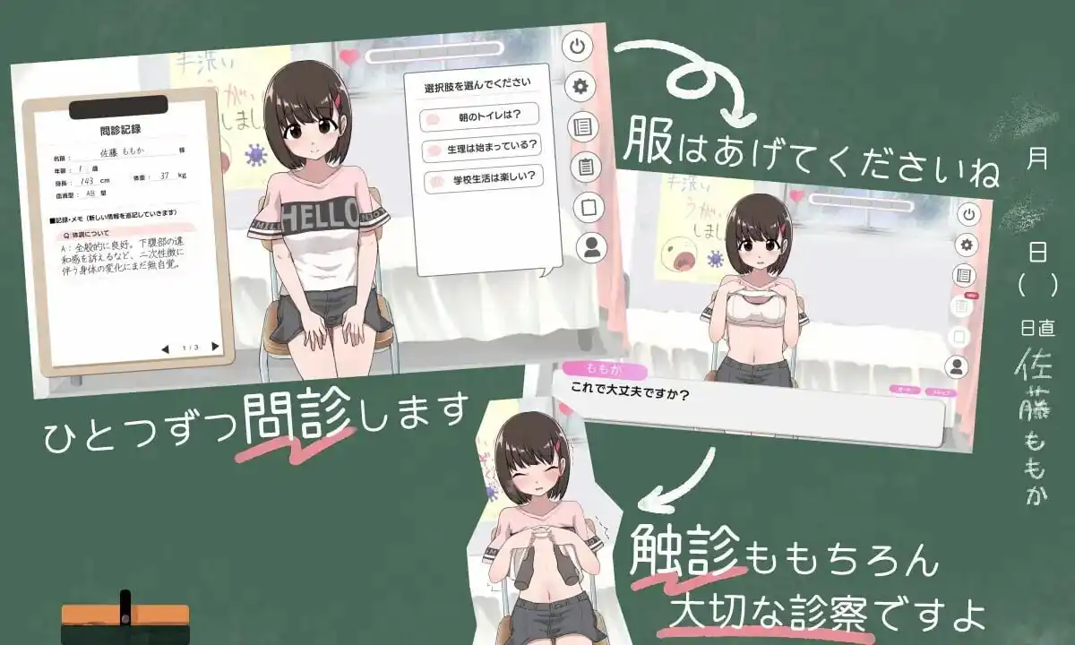图片[3]-造梦少女游戏秘密的健康诊查 桃香篇 ないしょの健康診断 ももか編v1.1.8 汉化-造梦少女游戏造梦少女游戏网