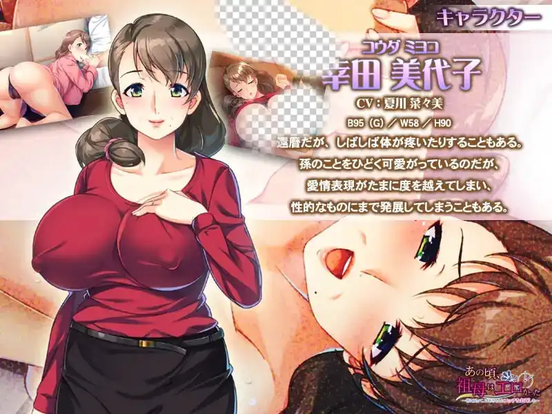 图片[2]-造梦少女游戏回到过去，对奶奶做瑟瑟的回礼汉化+存档-造梦少女游戏造梦少女游戏网