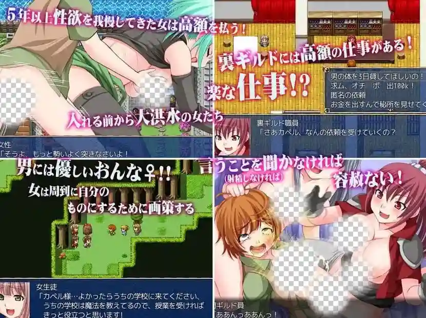 这个世界上只有我一个男性 なぎや本舗 奇幻冒险RPG截图