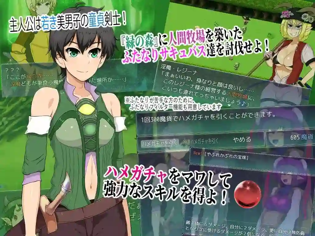 潘多拉之森索塞的恶魔与堕落的牧场角色剧情截图