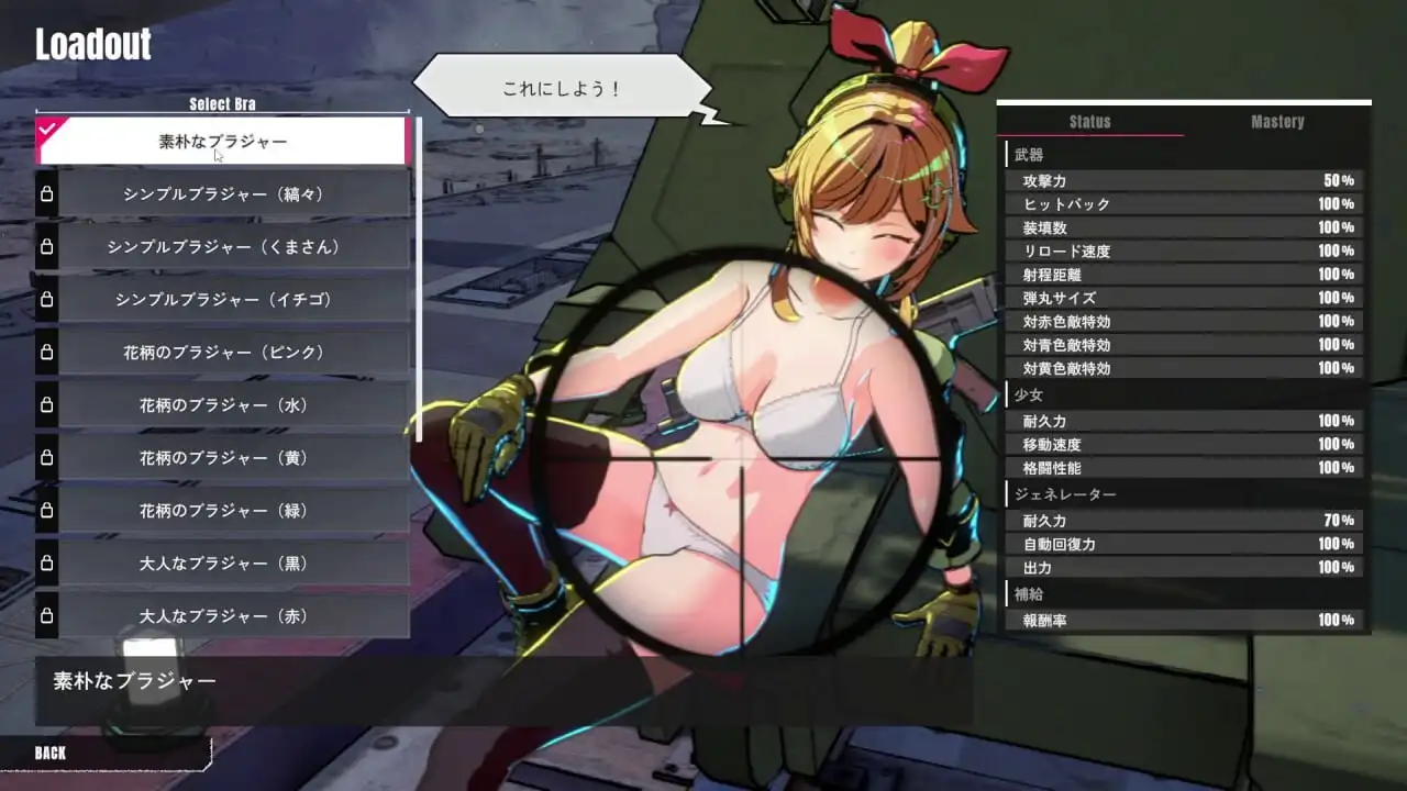 图片[4]-造梦少女游戏御炮少女 Turret Girls v26.06.25 官中版+MOD版-造梦少女游戏造梦少女游戏网