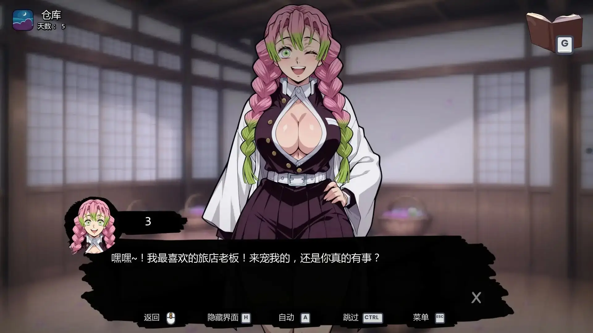 [SLG/动态] 鬼灭之刃 风月猎手客栈 Lewd Slayer Inn V0.09 Public汉化PC+安卓500M-造梦少女游戏造梦少女游戏网