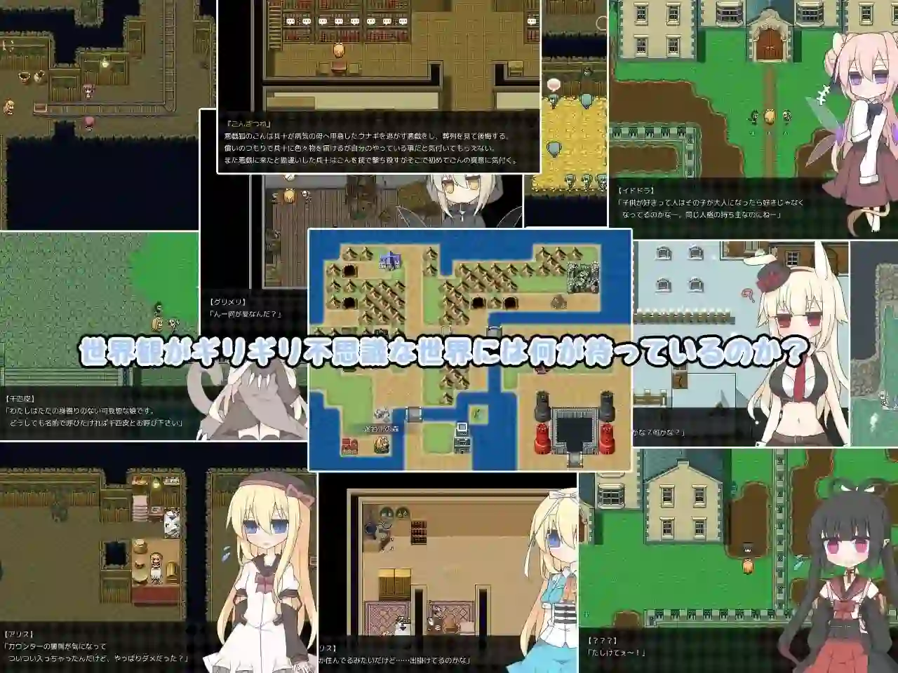 图片[3]-造梦少女游戏[RPG]梦现之国爱丽丝 夢現の国のアリス v1.0AI汉化1G - 造梦少女游戏网-造梦少女游戏造梦少女游戏网