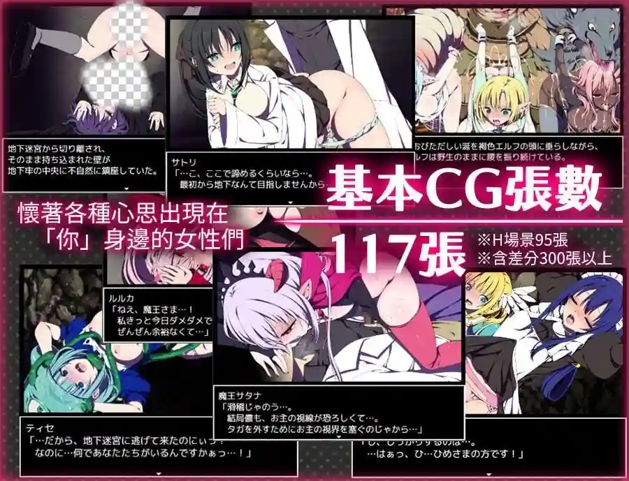 魔王城的隐居参谋萨妲娜与魔王城角色剧情推进画面